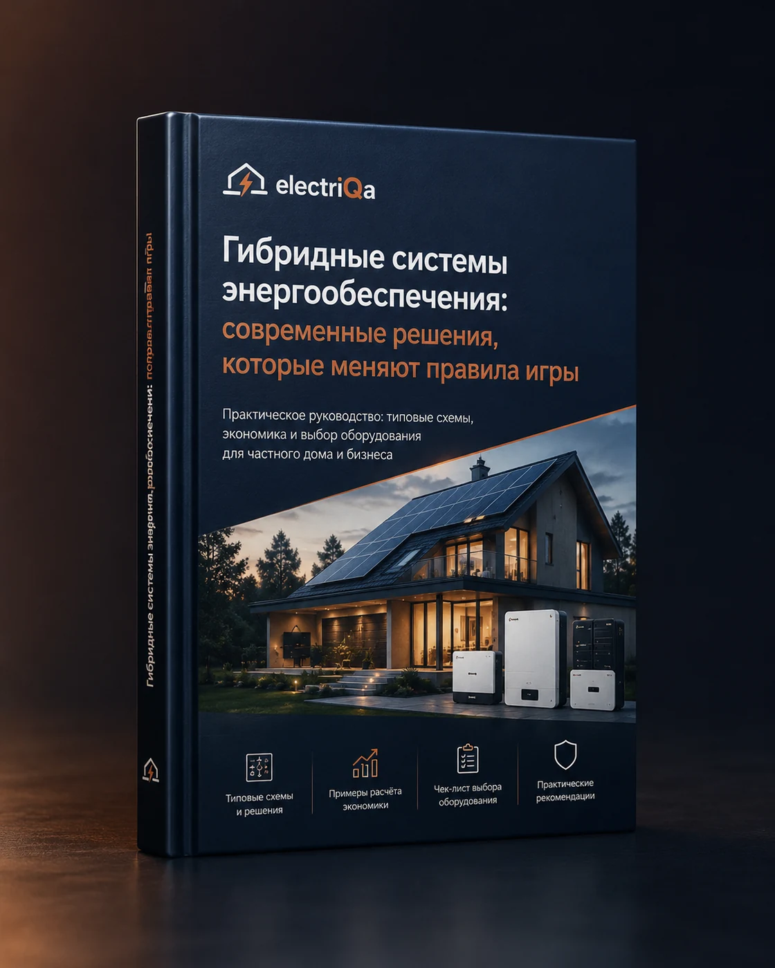 Гайд electrIQa